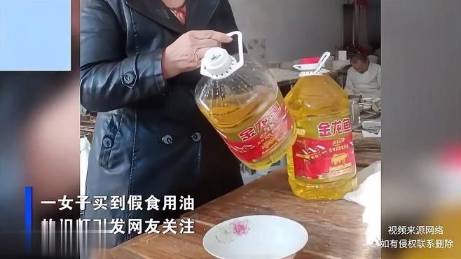 金龍魚稻米油有假貨嗎（金龍魚稻米油如何辨別真偽） 金龍魚稻米油有假貨嗎（金龍魚稻米油如何辨別真偽） 龍魚百科 第1張