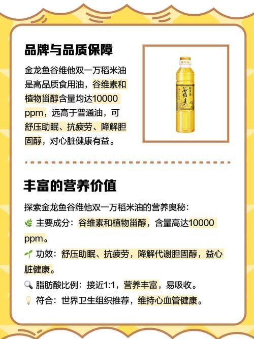 金龍魚稻米油有假貨嗎（金龍魚稻米油如何辨別真偽） 金龍魚稻米油有假貨嗎（金龍魚稻米油如何辨別真偽） 龍魚百科 第8張