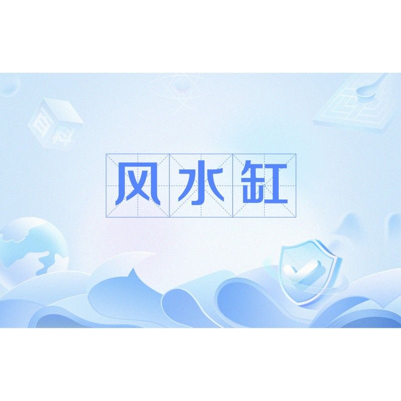 紅龍魚缸需要哪些裝飾物？（龍魚缸的裝飾物選擇）