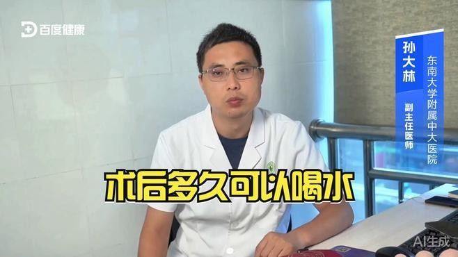 術(shù)后多久可以喝水？（全麻手術(shù)后多久可以喝水） 術(shù)后多久可以喝水？（全麻手術(shù)后多久可以喝水） 龍魚百科 第2張