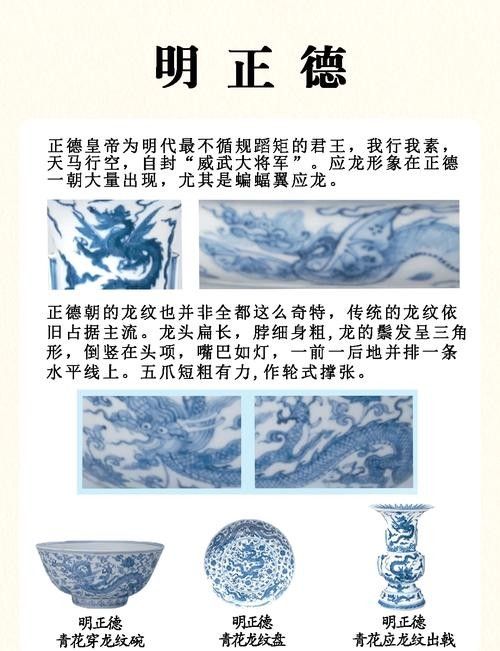 如何判斷藍底金龍紋瓷器的年代？ 如何判斷藍底金龍紋瓷器的年代？ 龍魚百科 第11張