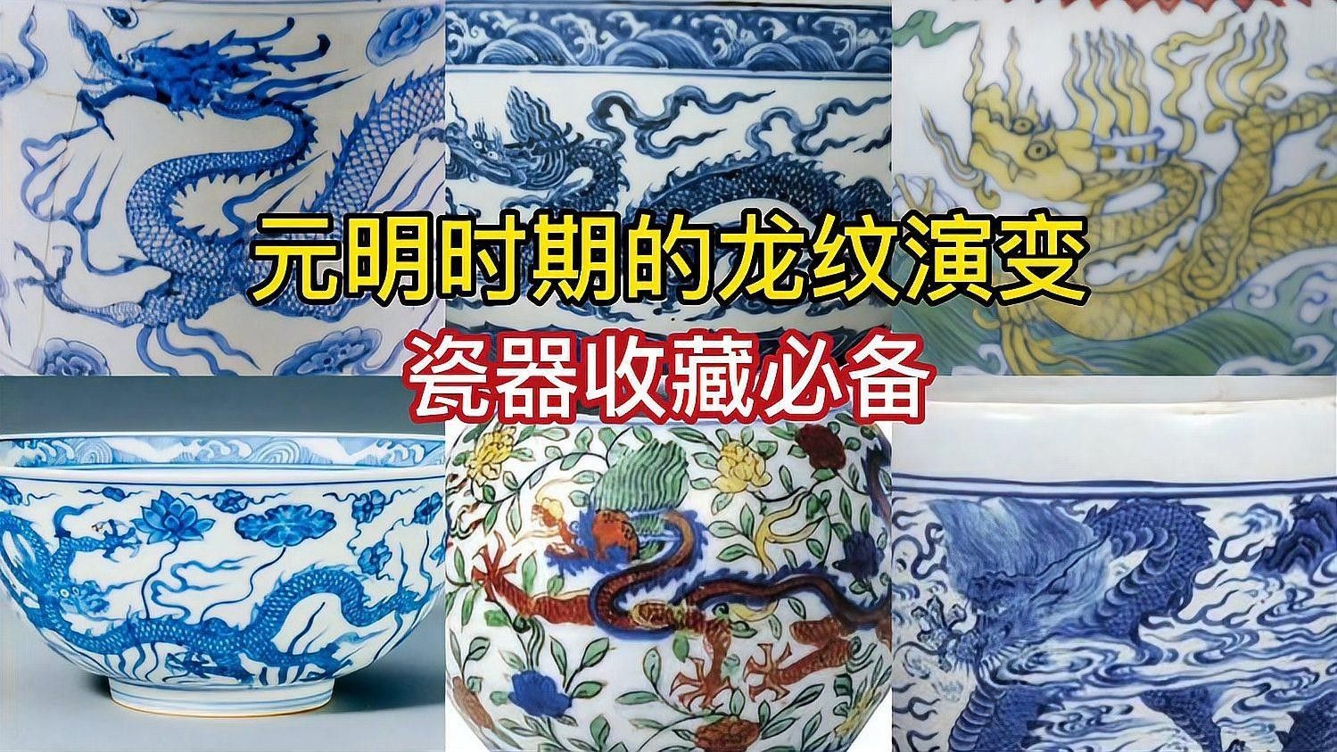 如何判斷藍底金龍紋瓷器的年代？ 如何判斷藍底金龍紋瓷器的年代？ 龍魚百科 第8張