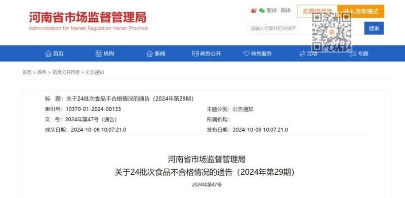 范縣濮州正大金龍魚為何注銷