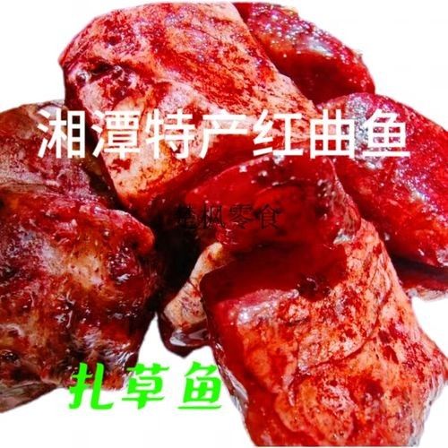 請問紅曲魚多少錢一斤（紅曲魚價格因地區、季節和市場供需情況而有所不同）