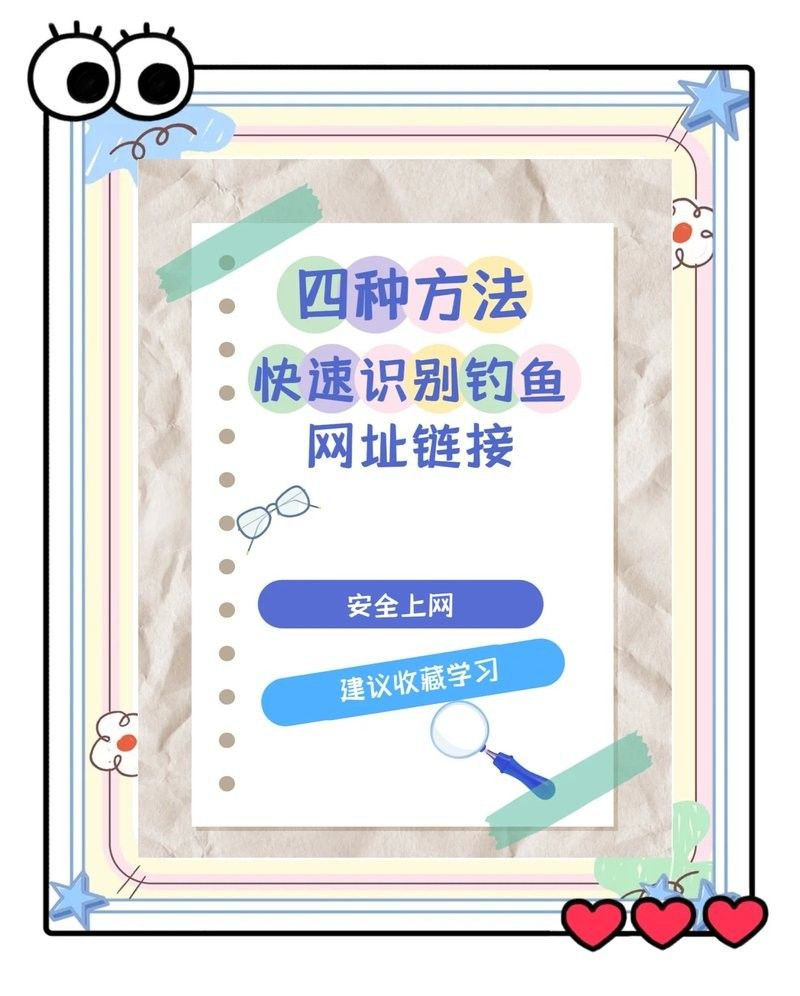 如何辨別漁場(chǎng)官網(wǎng)的真?zhèn)?？（如何快速識(shí)別漁場(chǎng)官網(wǎng)的真?zhèn)危?0個(gè)方法教你識(shí)別）