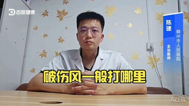如何判斷傷口是否需要注射破傷風？（怎樣判斷破傷風疫苗是否需要注射） 如何判斷傷口是否需要注射破傷風？（怎樣判斷破傷風疫苗是否需要注射） 龍魚百科 第2張