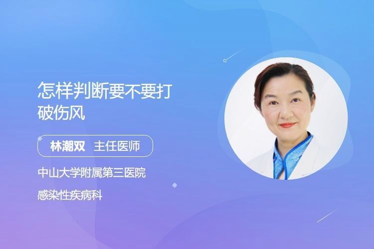 如何判斷傷口是否需要注射破傷風？（怎樣判斷破傷風疫苗是否需要注射） 如何判斷傷口是否需要注射破傷風？（怎樣判斷破傷風疫苗是否需要注射） 龍魚百科 第9張
