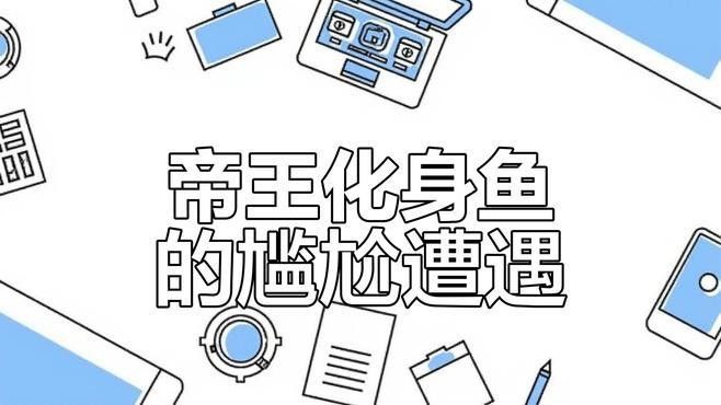 白龍魚服有哪些文學(xué)化用（白龍魚服在文學(xué)作品中的主要文學(xué)化用）