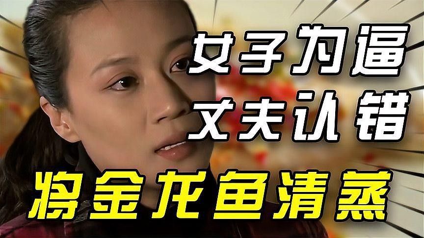 金龍魚被清蒸后，其肉質如何（金龍魚清蒸后的肉質變化） 金龍魚被清蒸后，其肉質如何（金龍魚清蒸后的肉質變化） 龍魚百科 第7張