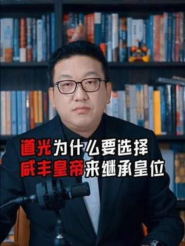 嘉慶道光咸豐