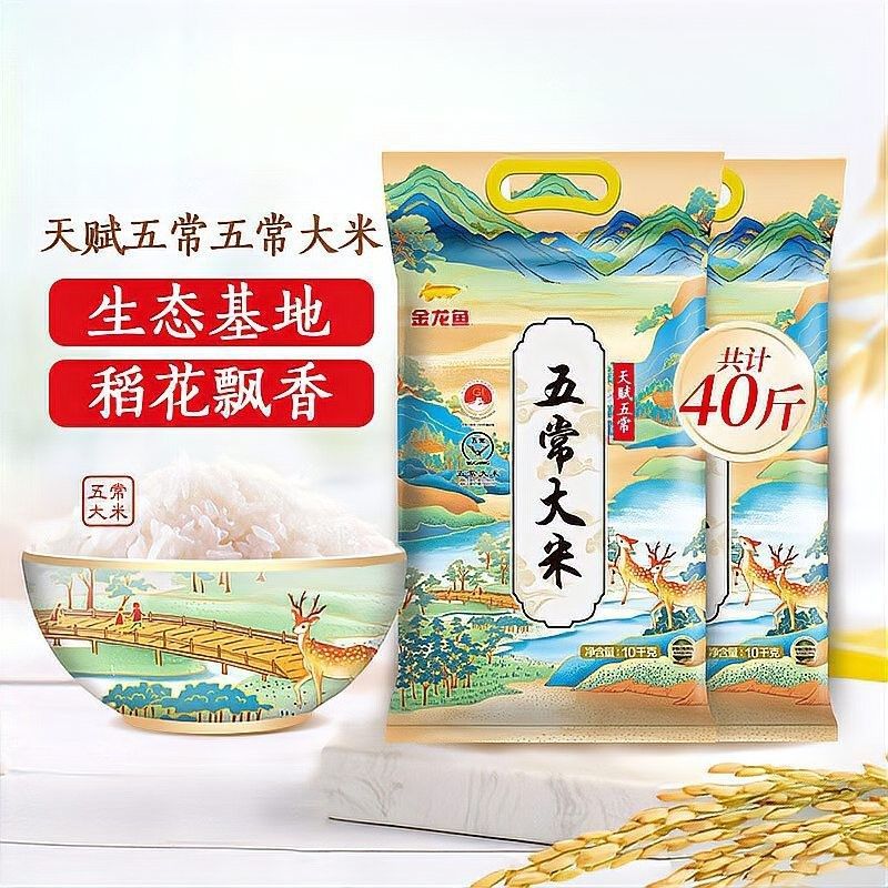 金龍魚稻花香米的價格是多少（金龍魚稻花香米價格）