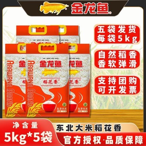金龍魚稻花香米的價格是多少（金龍魚稻花香米價格）