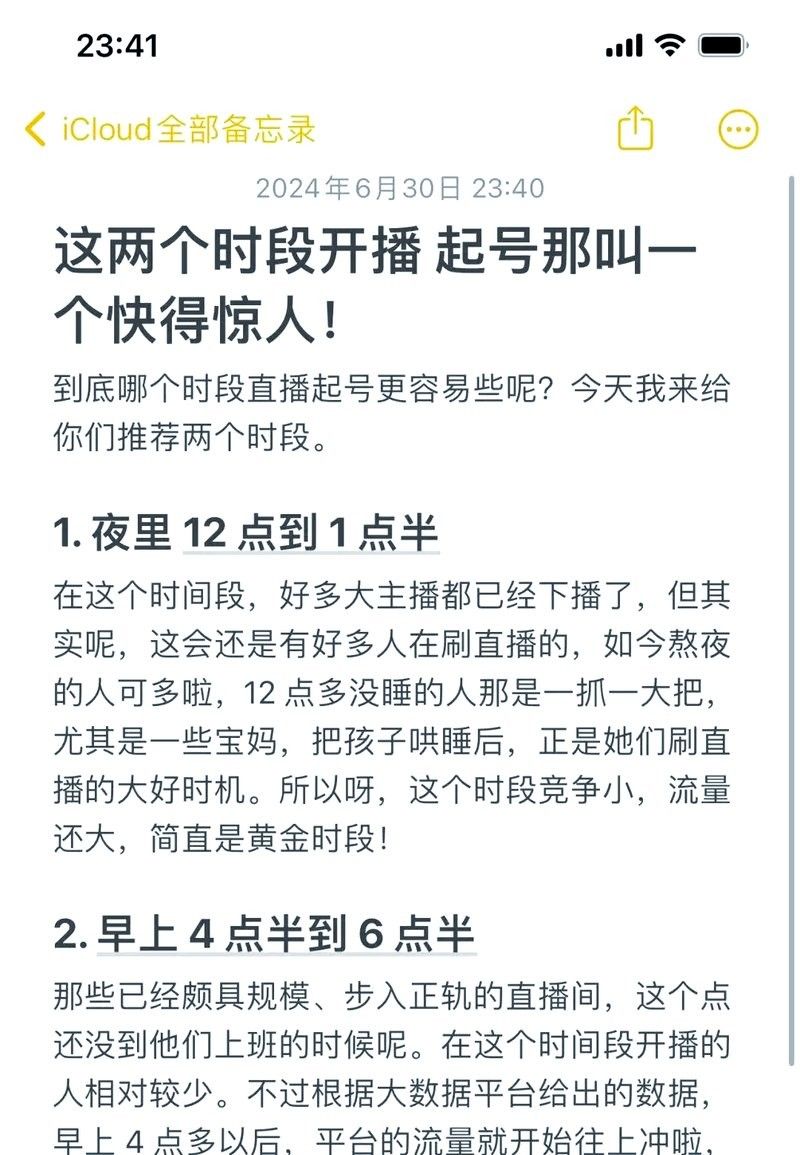 達人直播一般什么時候開始？（達人直播一般什么時候開始）