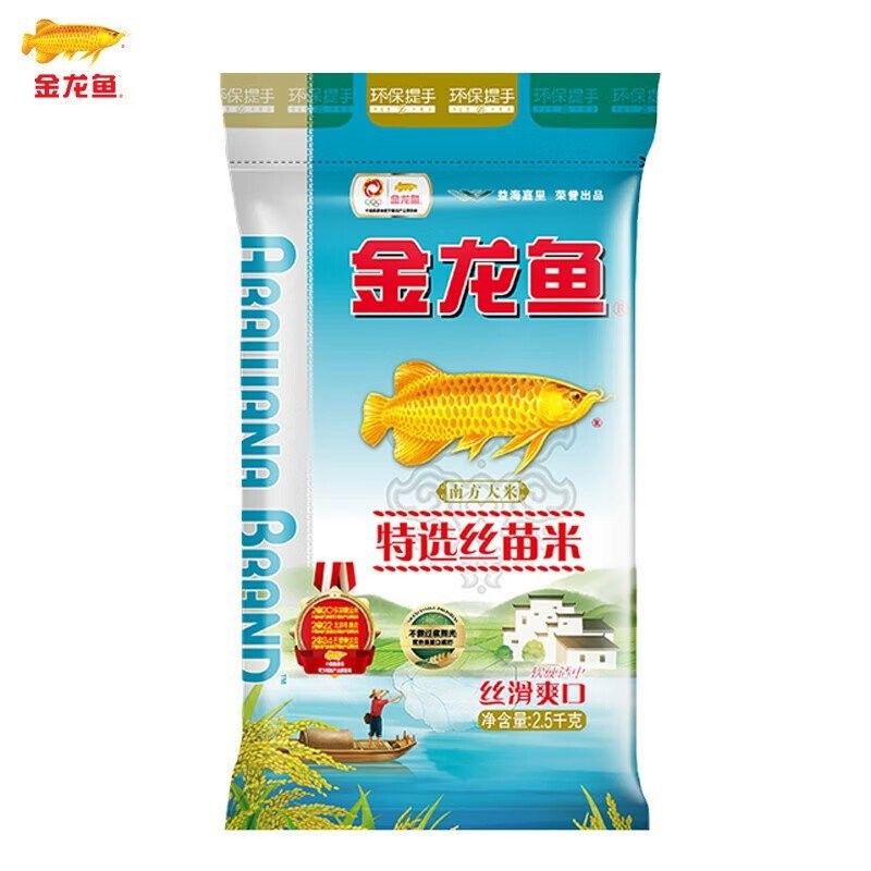 哪里可以購(gòu)買(mǎi)到金龍魚(yú)特選絲苗米（購(gòu)買(mǎi)金龍魚(yú)特選絲苗米的渠道） 哪里可以購(gòu)買(mǎi)到金龍魚(yú)特選絲苗米（購(gòu)買(mǎi)金龍魚(yú)特選絲苗米的渠道） 龍魚(yú)百科 第8張