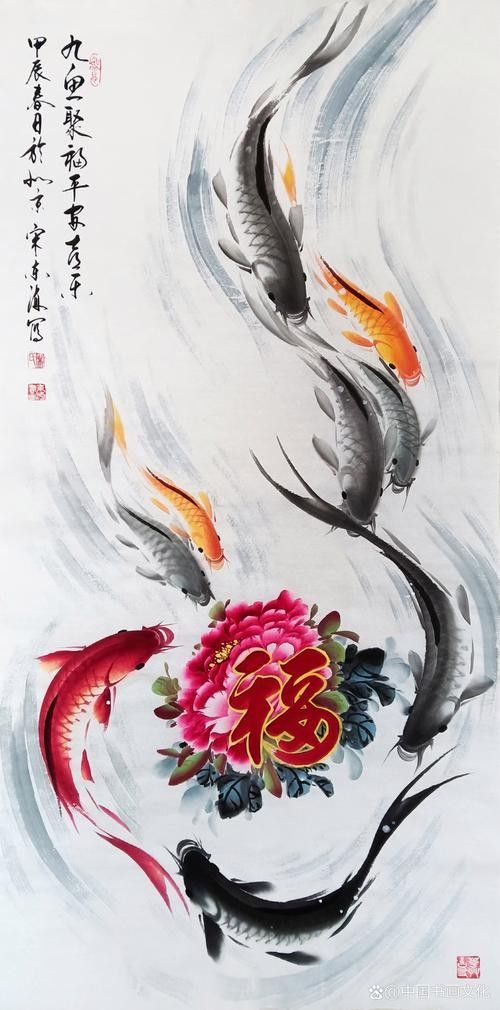 給我推薦幾幅九龍魚國畫作品（九龍魚國畫作品推薦）