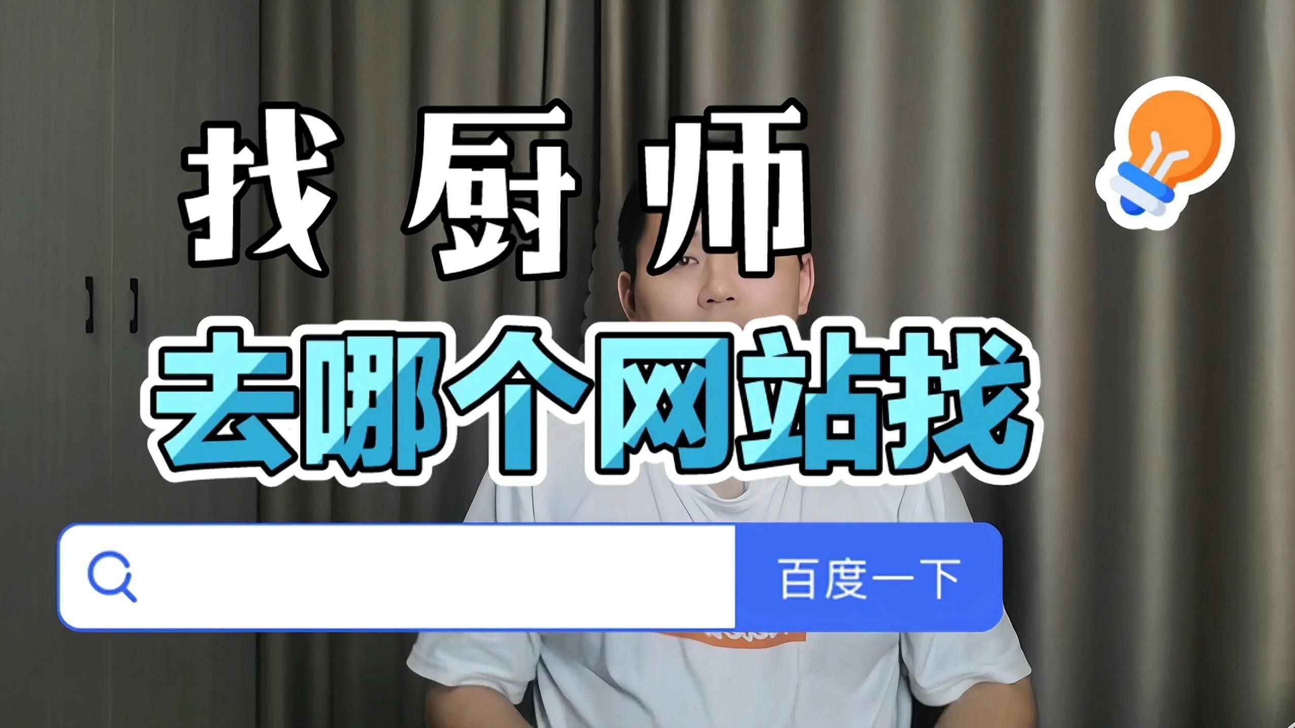 潮州饒平金龍魚廚師招聘條件（潮州饒平金龍魚廚師招聘） 潮州饒平金龍魚廚師招聘條件（潮州饒平金龍魚廚師招聘） 龍魚百科 第1張