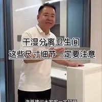 干濕分離盒的高度應該如何設置（干濕分離盒的高度設置）