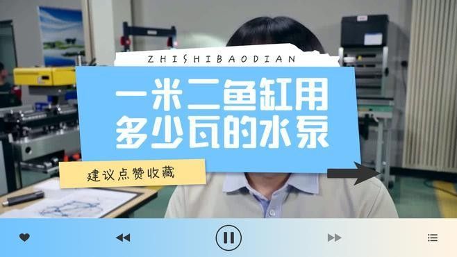 如何根據魚缸尺寸計算功率（泵的等各種參數箱時，不合適的功率是至關重要的） 如何根據魚缸尺寸計算功率（泵的等各種參數箱時，不合適的功率是至關重要的） 龍魚百科 第7張