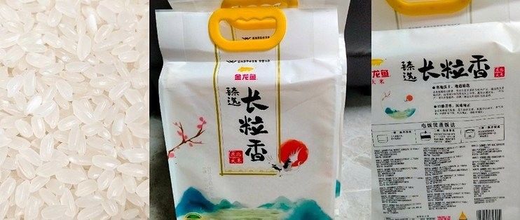 金龍魚生態(tài)香米（金龍魚生態(tài)香米怎么選） 金龍魚生態(tài)香米（金龍魚生態(tài)香米怎么選） 觀賞魚百科 第6張