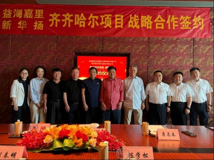 金龍魚在齊齊哈爾有工廠嗎？（金龍魚在黑龍江省齊齊哈爾市是否有生產基地）