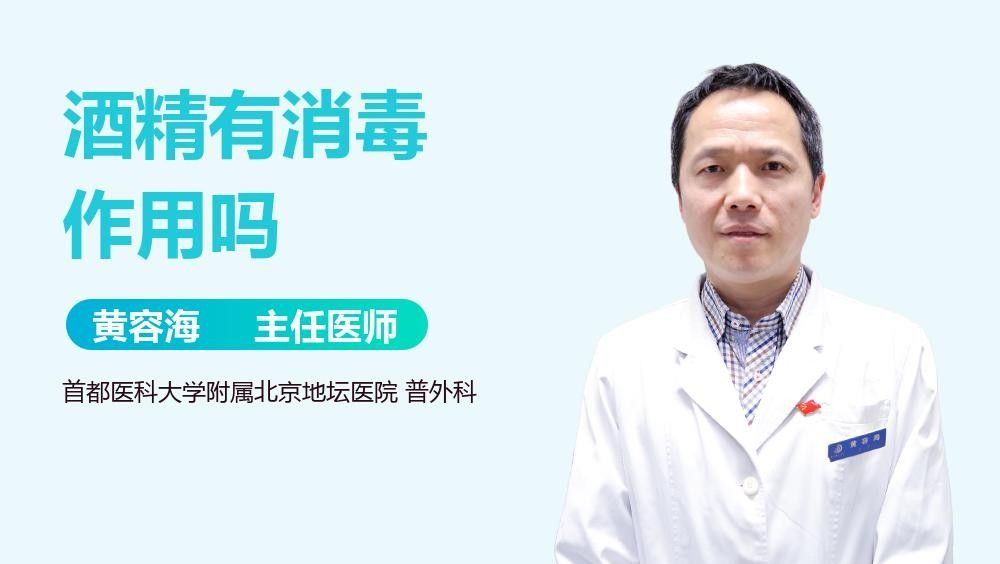 哪種消毒方法更有效？（博禾醫生水燒到80度可以殺滅幽門螺旋桿菌嗎消毒方法對比分析）
