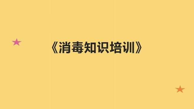哪種消毒方法更有效？（博禾醫生水燒到80度可以殺滅幽門螺旋桿菌嗎消毒方法對比分析）