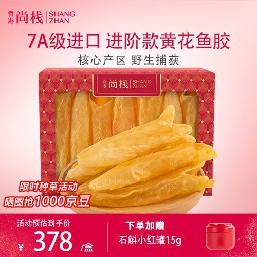 金龍魚膠和黃花魚膠哪個更貴？（金龍魚膠和黃花魚膠哪個更有營養金龍魚膠和黃花魚膠哪個更有營養）