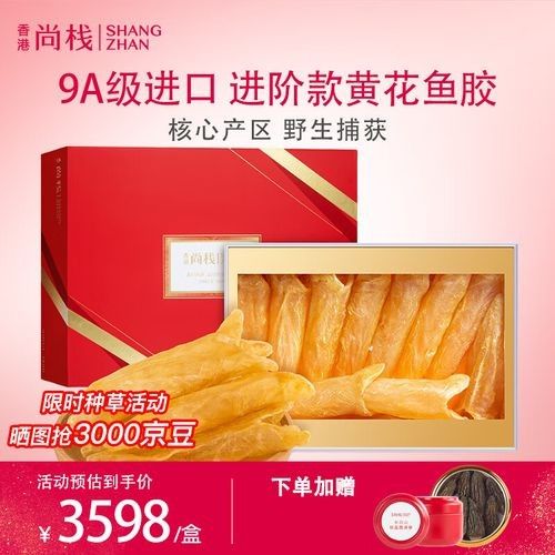 金龍魚膠和黃花魚膠哪個更貴？（金龍魚膠和黃花魚膠哪個更有營養金龍魚膠和黃花魚膠哪個更有營養）