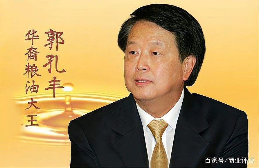 郭孔豐的背景如何（他是馬來西亞華人企業家，出生家庭沒法決定）