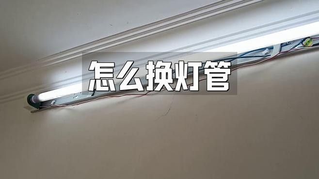 如何更換金龍魚燈管？（更換金龍魚燈管需根據(jù)燈具類型（熒光燈/led/水中燈）選擇對應(yīng)方法）