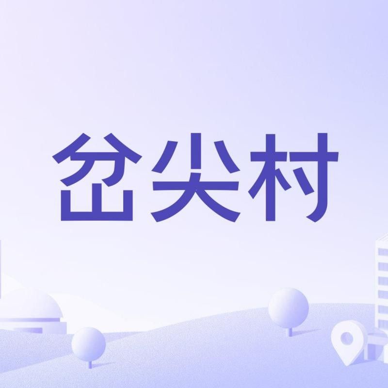 無棣漁家樂（山東無棣漁家樂推薦幾家評價最高的無棣漁家樂） 無棣漁家樂（山東無棣漁家樂推薦幾家評價最高的無棣漁家樂） 觀賞魚百科 第10張