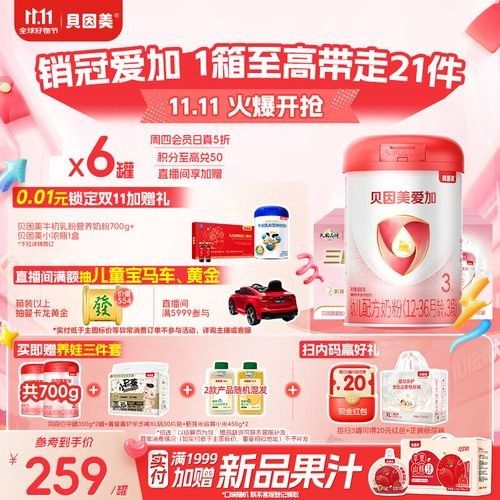 貝因美口碑最好的三款 貝因美口碑最好的三款 觀賞魚百科 第1張