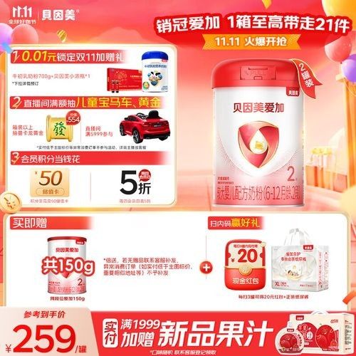 貝因美口碑最好的三款 貝因美口碑最好的三款 觀賞魚百科 第2張
