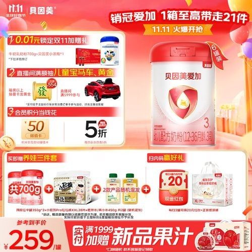 貝因美口碑最好的三款 貝因美口碑最好的三款 觀賞魚百科 第3張