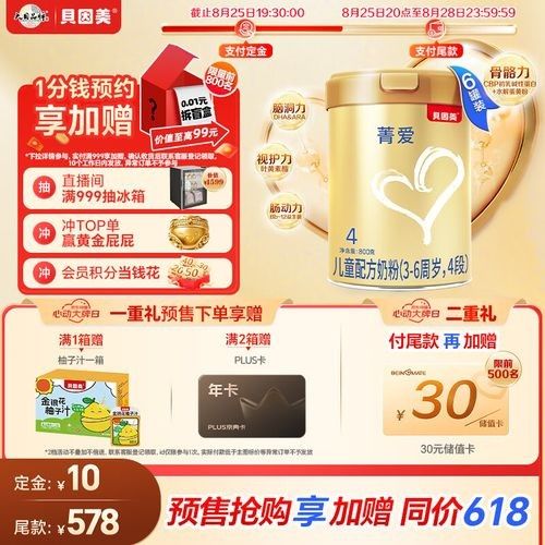 貝因美口碑最好的三款 貝因美口碑最好的三款 觀賞魚百科 第4張