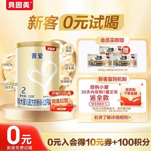 貝因美口碑最好的三款 貝因美口碑最好的三款 觀賞魚百科 第6張