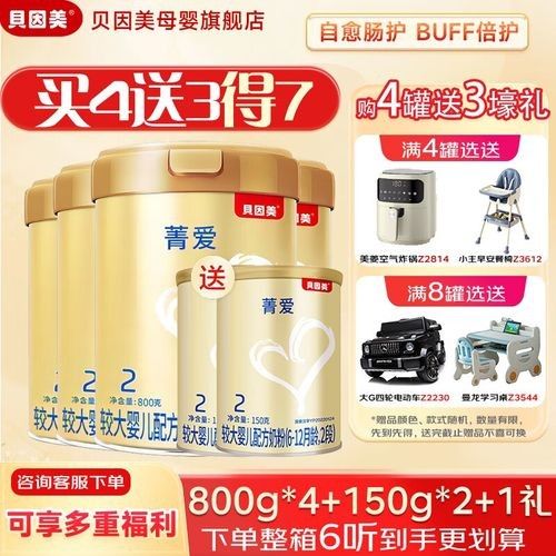 貝因美口碑最好的三款 貝因美口碑最好的三款 觀賞魚百科 第5張