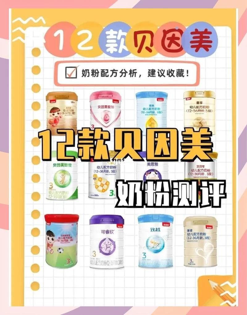 貝因美口碑最好的三款 貝因美口碑最好的三款 觀賞魚百科 第8張