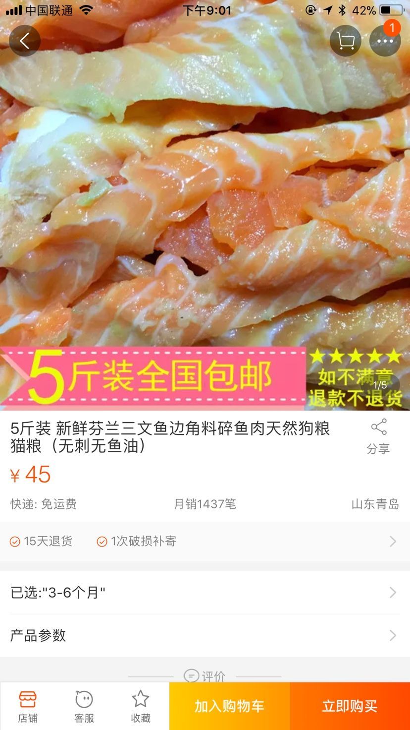 用三文魚肉喂金龍生長發色怎么樣？（用三文魚肉喂金龍生長發色的效果研究）