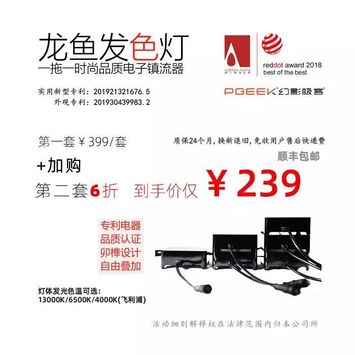 到手價僅239的龍魚發色燈(魚友幻影極客說今晚有直播,) 觀賞魚百科 第1張 到手價僅239的龍魚發色燈(魚友幻影極客說今晚有直播,) 到手價僅239的龍魚發色燈(魚友幻影極客說今晚有直播,) 觀賞魚百科 第1張