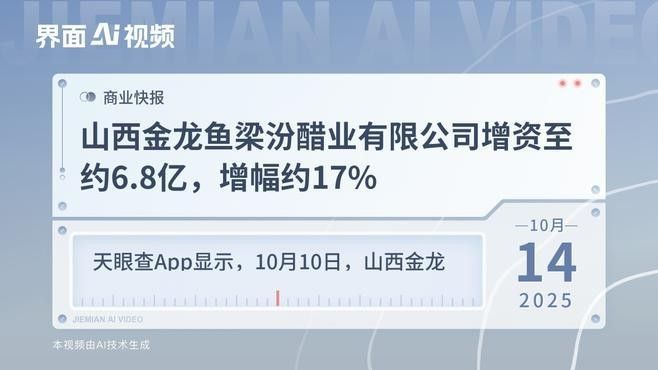山西金龍魚老板是誰（山西金龍魚公司在食品行業中具有重要地位的地位和影響力） 山西金龍魚老板是誰（山西金龍魚公司在食品行業中具有重要地位的地位和影響力） 觀賞魚百科 第1張