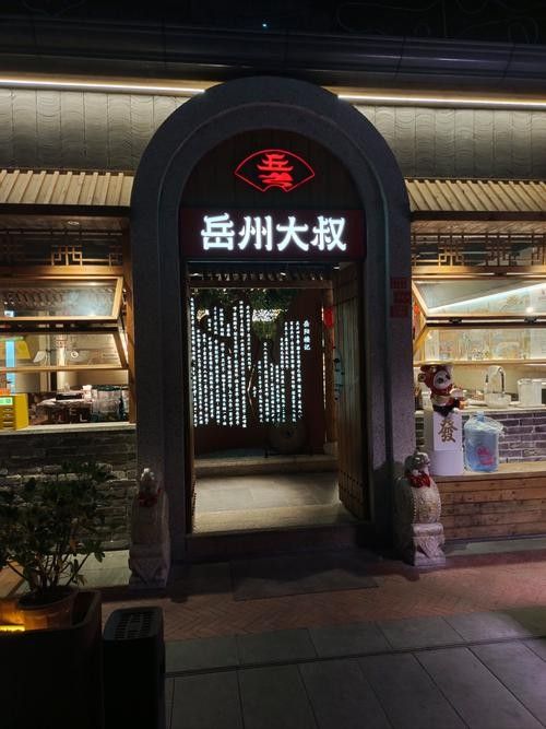 岳陽樓餐廳（岳陽樓餐廳怎么樣？）