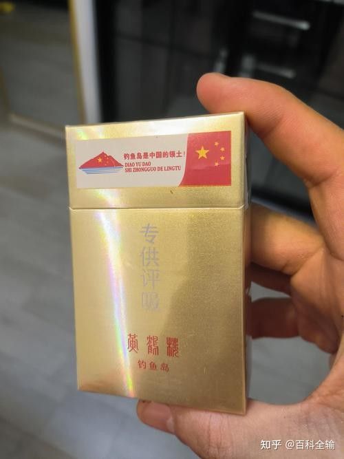 釣魚島煙價格表圖片大全(島煙價格表圖片大全,釣魚島煙價格表圖片大全) 觀賞魚百科 第8張 釣魚島煙價格表圖片大全(島煙價格表圖片大全,釣魚島煙價格表圖片大全) 釣魚島煙價格表圖片大全(島煙價格表圖片大全,釣魚島煙價格表圖片大全) 觀賞魚百科 第8張