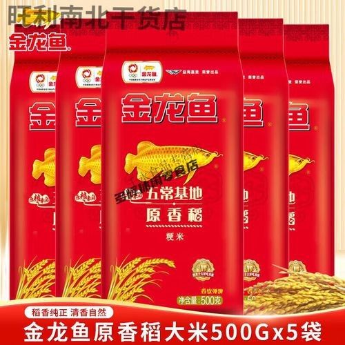 金龍魚五常基地原香稻2號（金龍魚五常基地原香稻2號是什么？） 金龍魚五常基地原香稻2號（金龍魚五常基地原香稻2號是什么？） 觀賞魚百科 第5張