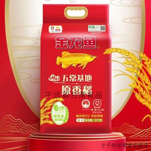 金龍魚五常基地原香稻2號（金龍魚五常基地原香稻2號是什么？） 金龍魚五常基地原香稻2號（金龍魚五常基地原香稻2號是什么？） 觀賞魚百科 第2張