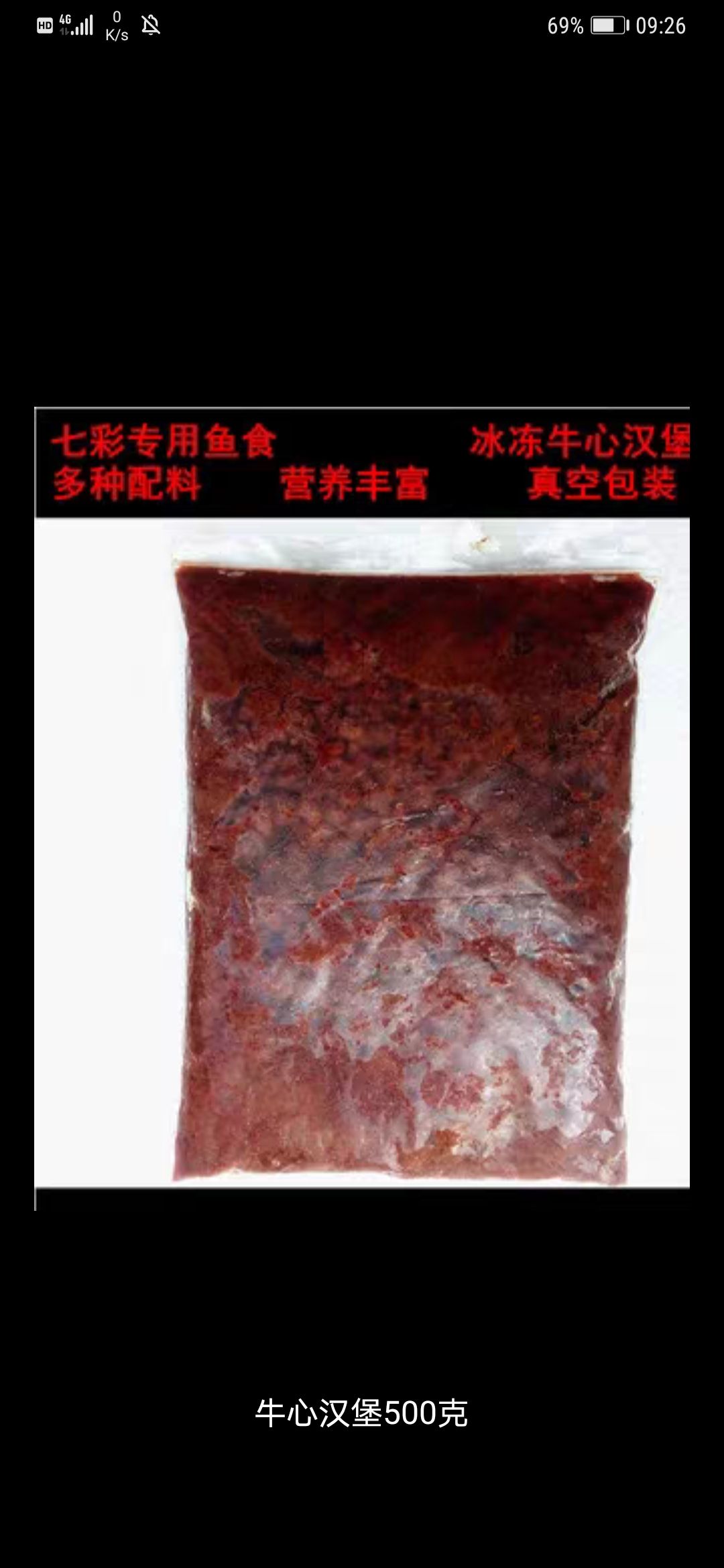 資陽觀賞魚市場這個牛心漢堡是不是不好啊 資陽觀賞魚市場這個牛心漢堡是不是不好啊 觀賞魚百科 第1張