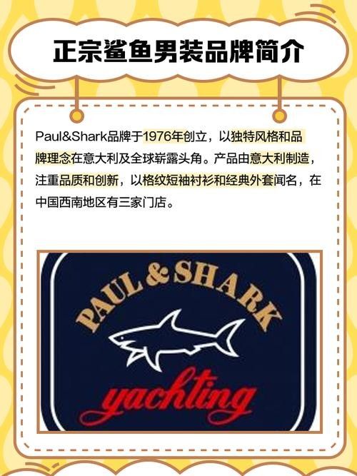 白子球鯊魚品牌（白子球鯊魚品牌是什么？）