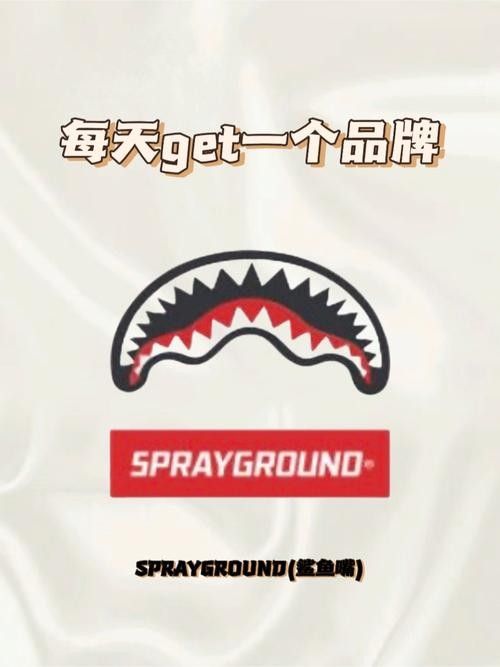 白子球鯊魚品牌（白子球鯊魚品牌是什么？）