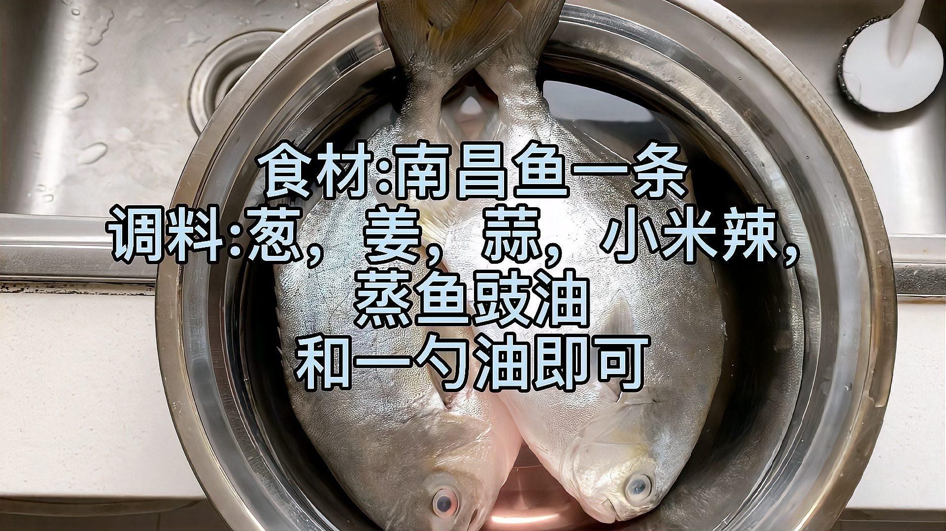 南昌魚是什么魚（南昌人未必了解的南昌魚） 南昌魚是什么魚（南昌人未必了解的南昌魚） 觀賞魚百科 第3張