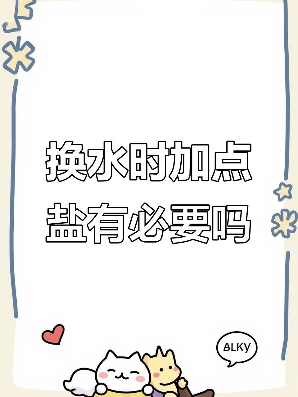 觀賞魚魚病的診斷與防治（觀賞魚魚病的診斷與防治方法）